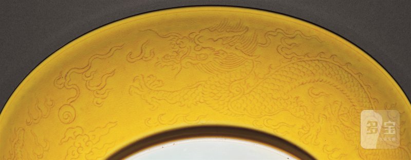 清乾隆 娇黄釉暗刻云龙赶珠纹盘 - 图2